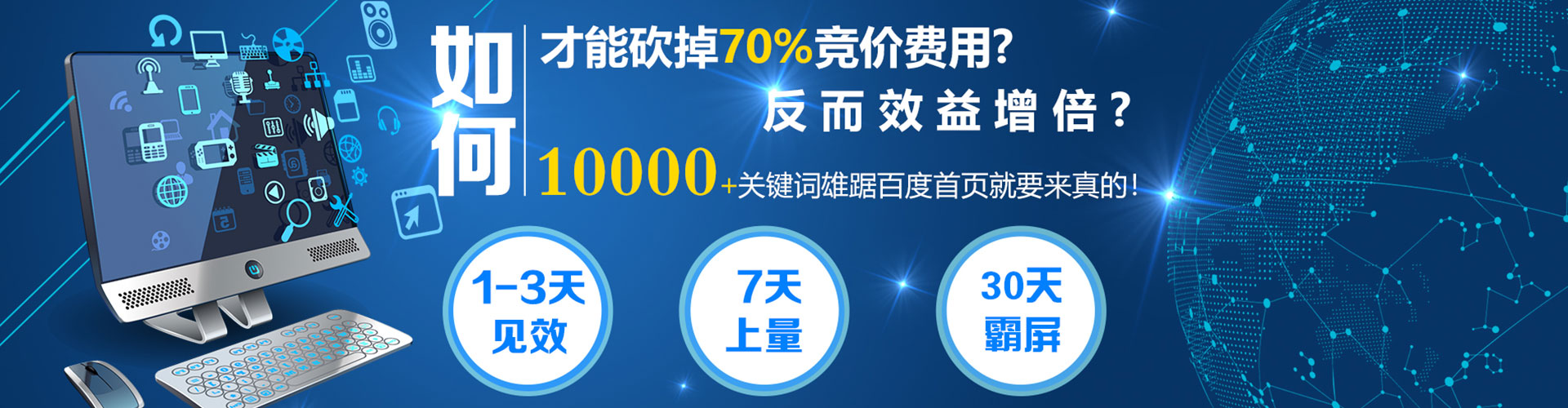 静安百度推广价格
